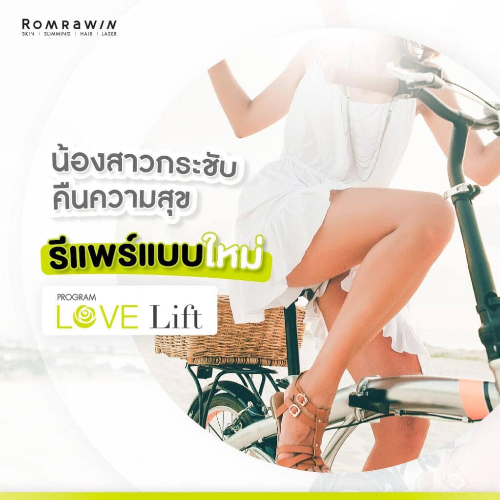 ทํารีแพร์คือ